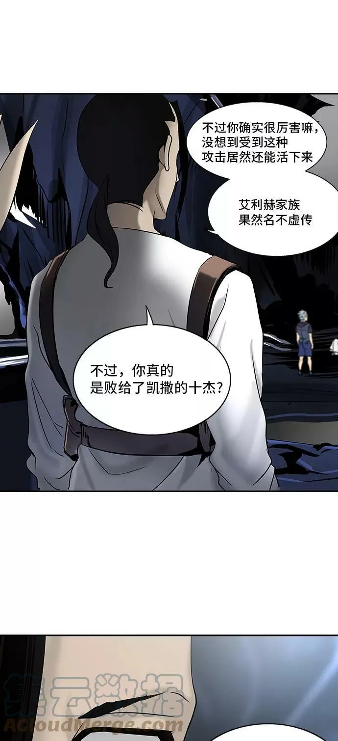 [第2季] 第216话 地狱列车 -名誉猎场站- 第49页