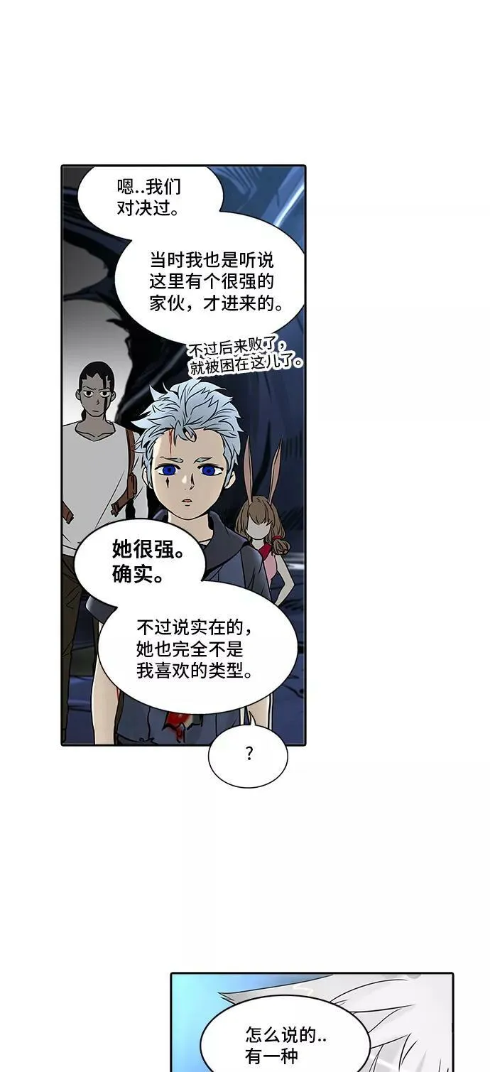 [第2季] 第216话 地狱列车 -名誉猎场站- 第51页