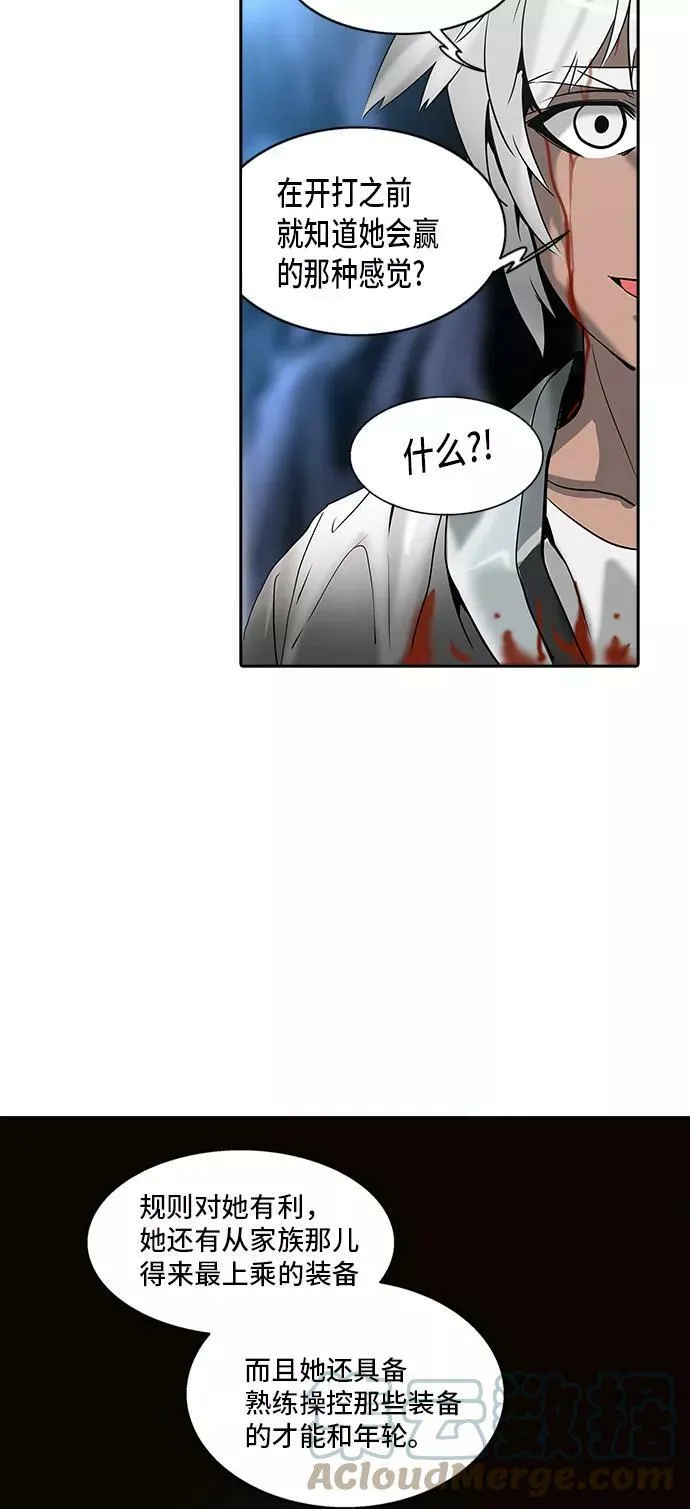 [第2季] 第216话 地狱列车 -名誉猎场站- 第52页