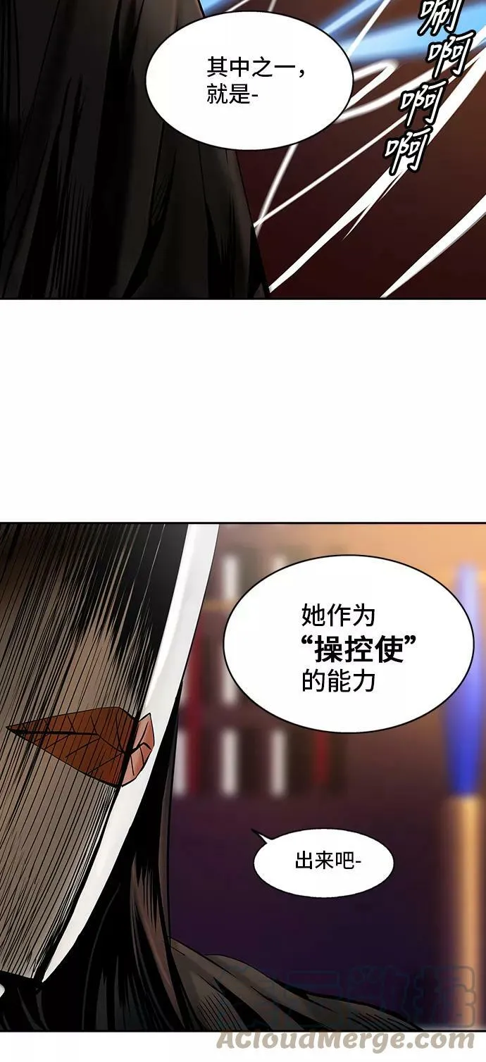 [第2季] 第216话 地狱列车 -名誉猎场站- 第55页