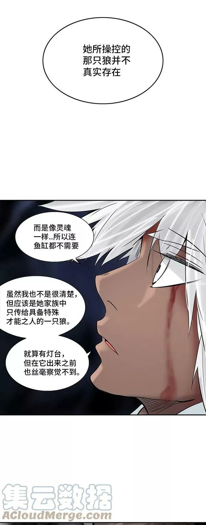 [第2季] 第216话 地狱列车 -名誉猎场站- 第61页