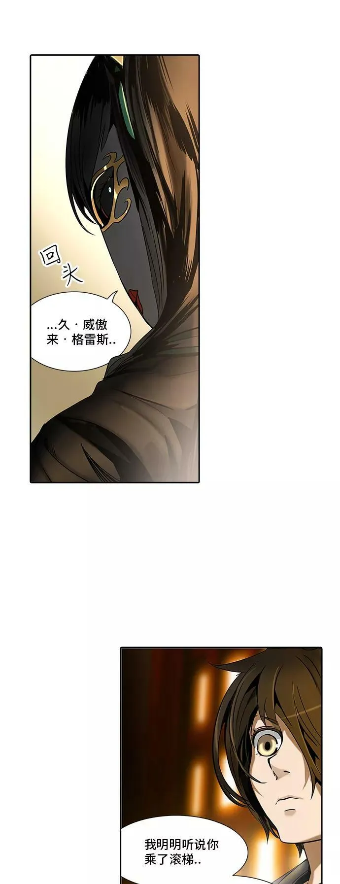 [第2季] 第215话 地狱列车 -名誉猎场站- 第2页