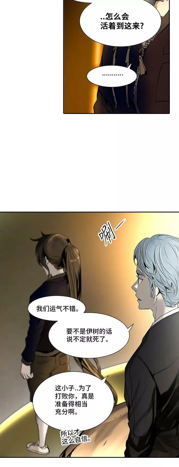 [第2季] 第215话 地狱列车 -名誉猎场站- 第3页