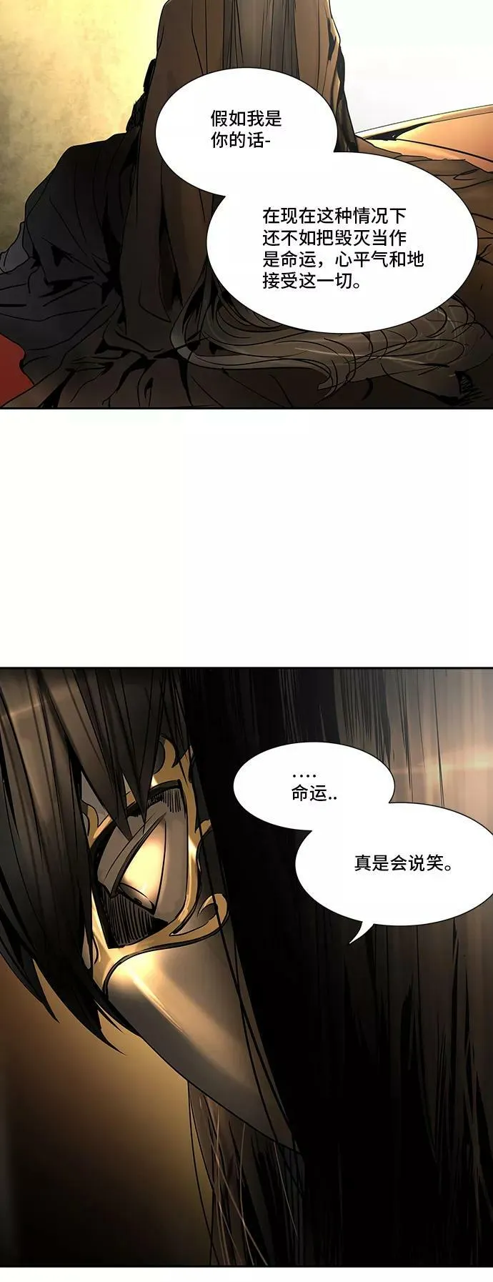 [第2季] 第215话 地狱列车 -名誉猎场站- 第5页