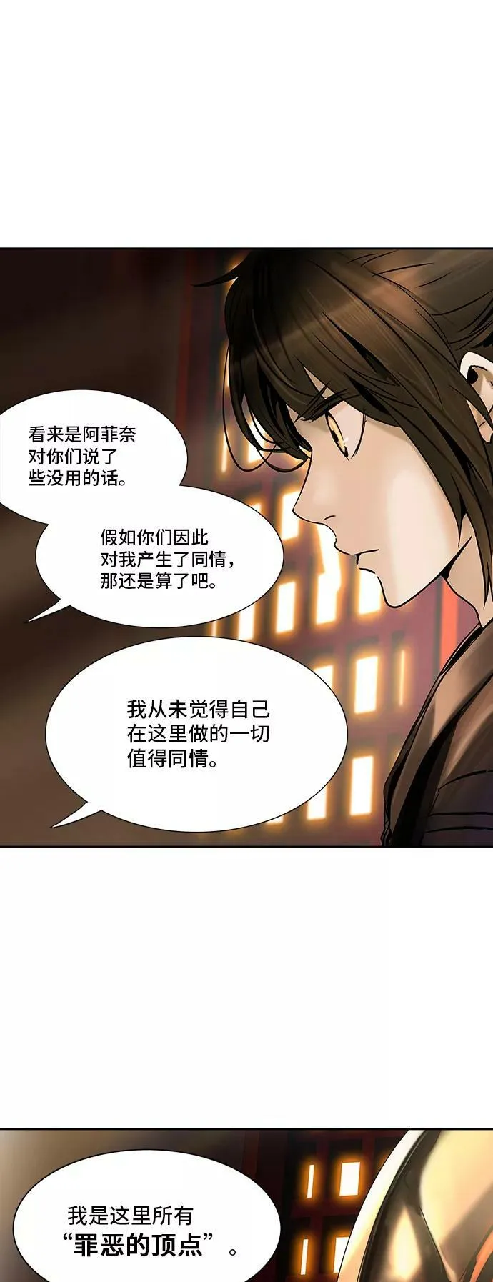 [第2季] 第215话 地狱列车 -名誉猎场站- 第6页