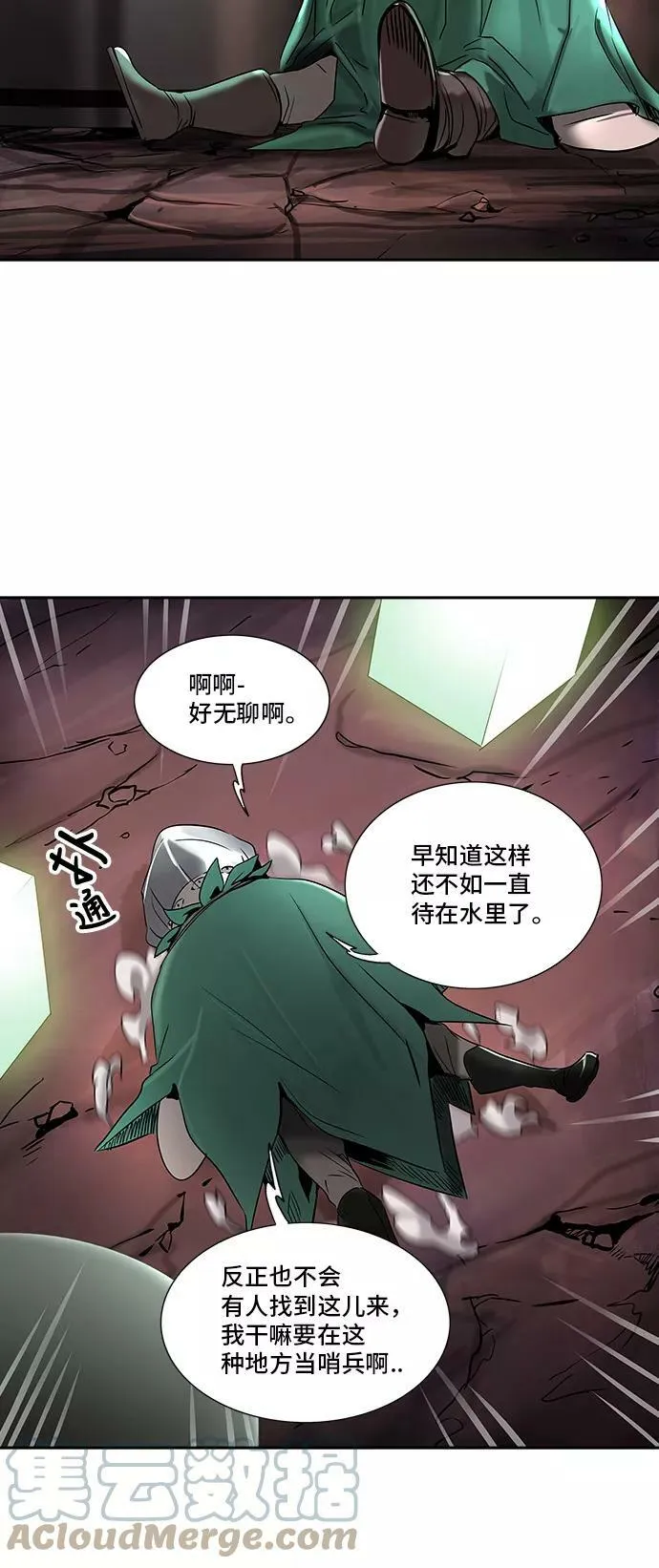 [第2季] 第215话 地狱列车 -名誉猎场站- 第13页