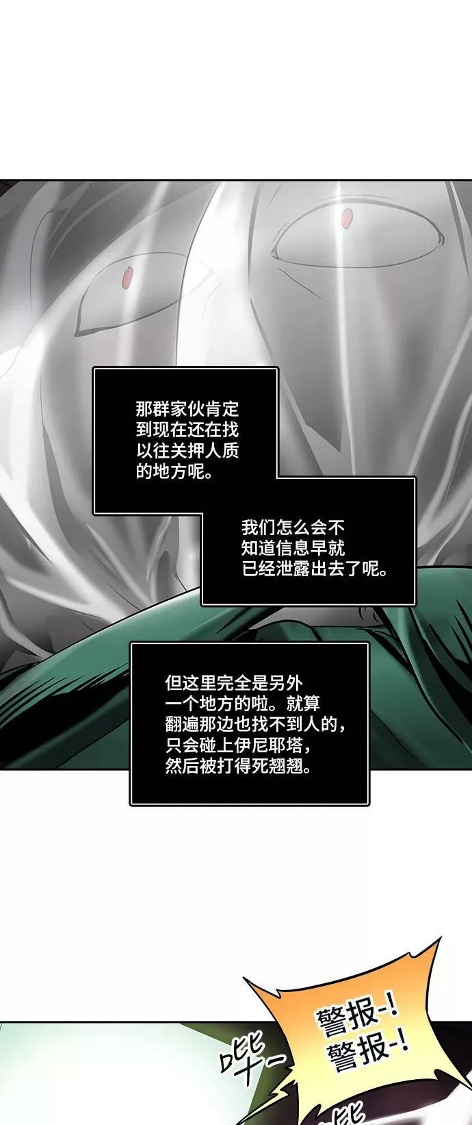 [第2季] 第215话 地狱列车 -名誉猎场站- 第14页