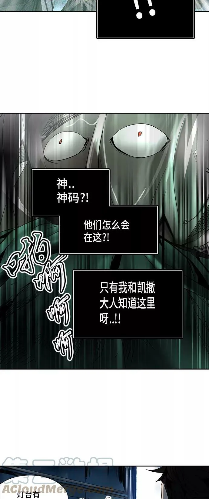 [第2季] 第215话 地狱列车 -名誉猎场站- 第16页
