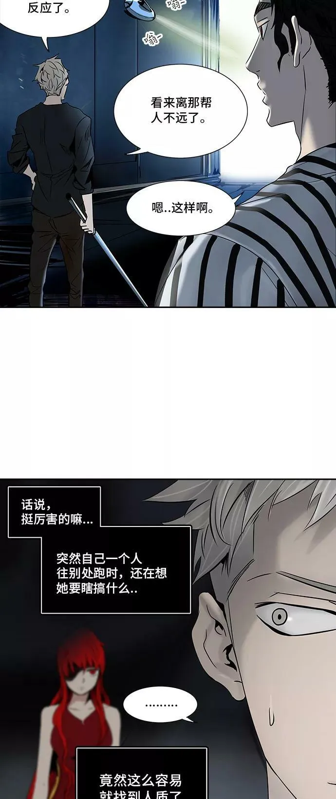 [第2季] 第215话 地狱列车 -名誉猎场站- 第17页