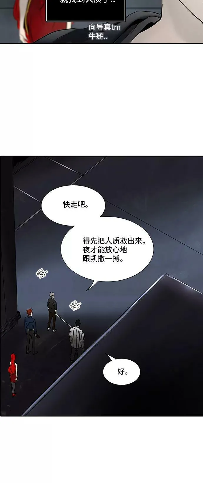 [第2季] 第215话 地狱列车 -名誉猎场站- 第18页