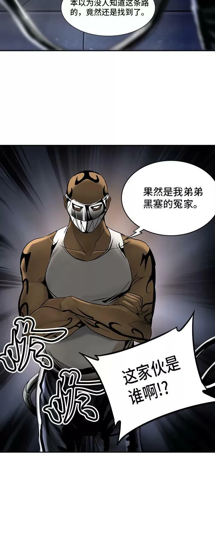 [第2季] 第215话 地狱列车 -名誉猎场站- 第20页