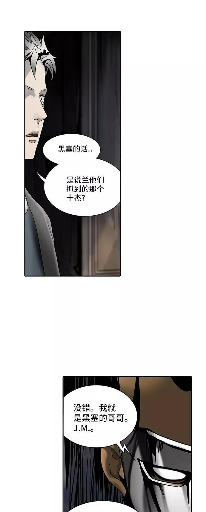 [第2季] 第215话 地狱列车 -名誉猎场站- 第21页