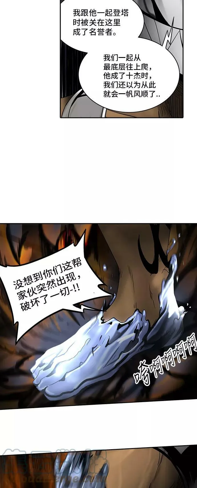 [第2季] 第215话 地狱列车 -名誉猎场站- 第22页