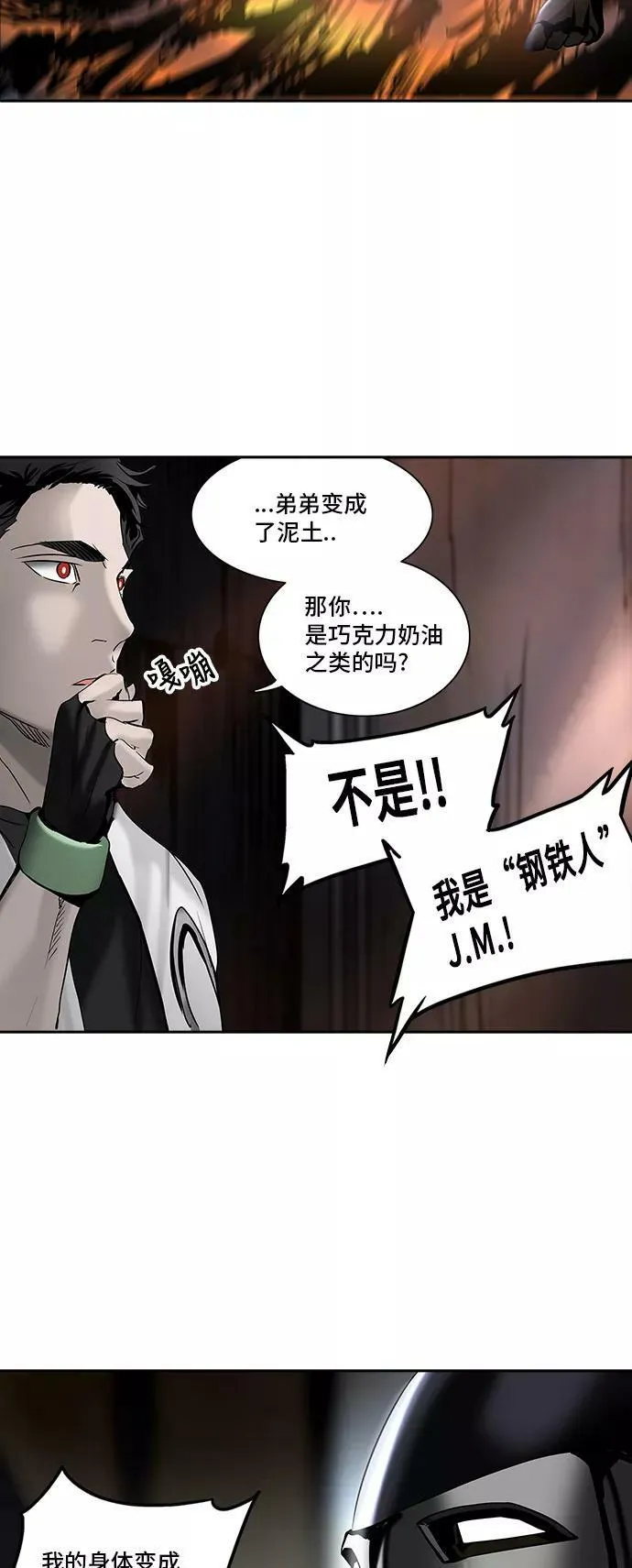 [第2季] 第215话 地狱列车 -名誉猎场站- 第24页