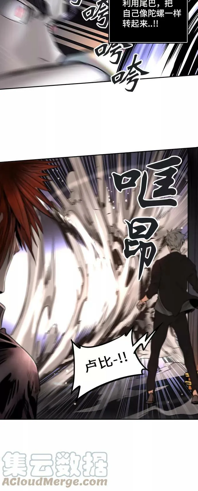 [第2季] 第215话 地狱列车 -名誉猎场站- 第28页