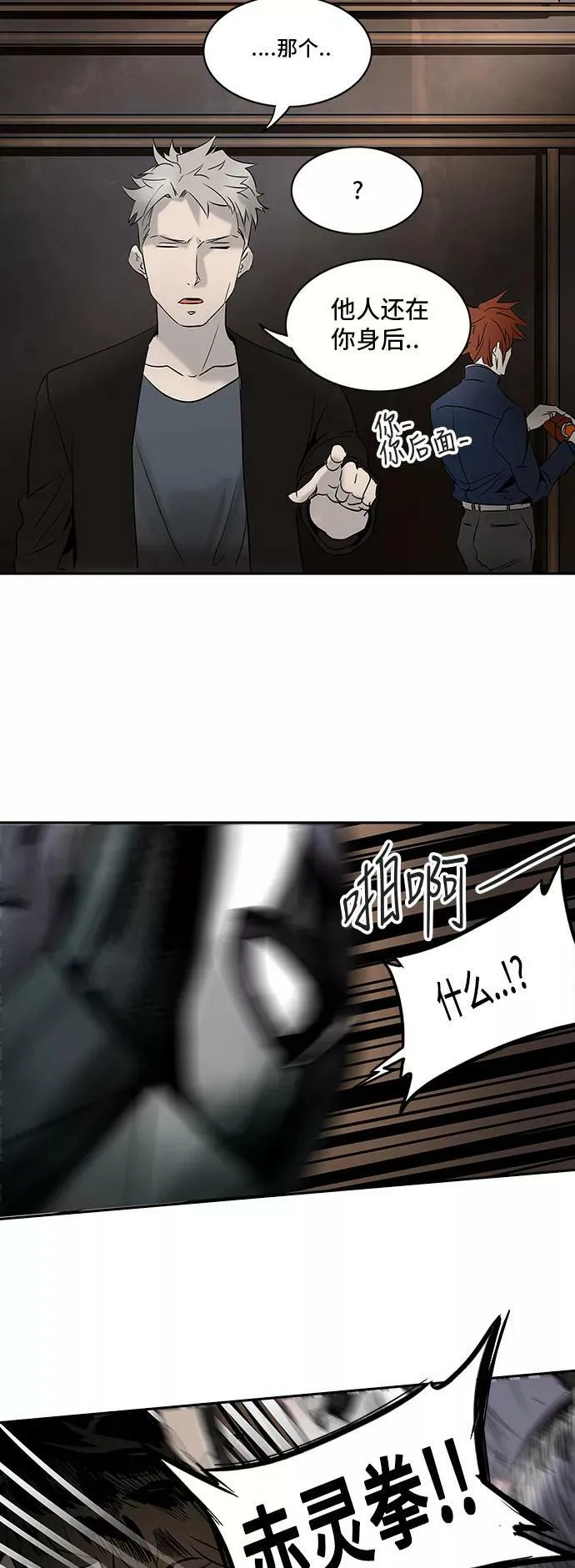 [第2季] 第215话 地狱列车 -名誉猎场站- 第30页