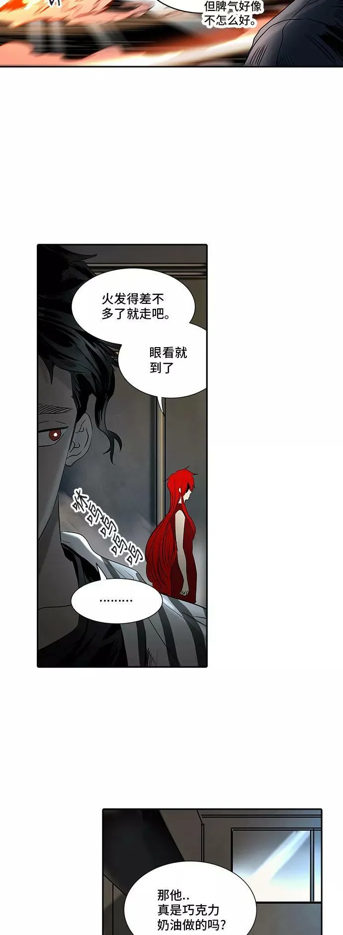 [第2季] 第215话 地狱列车 -名誉猎场站- 第32页