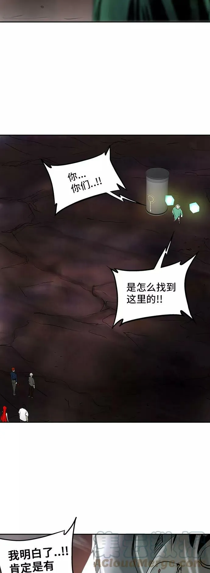 [第2季] 第215话 地狱列车 -名誉猎场站- 第34页