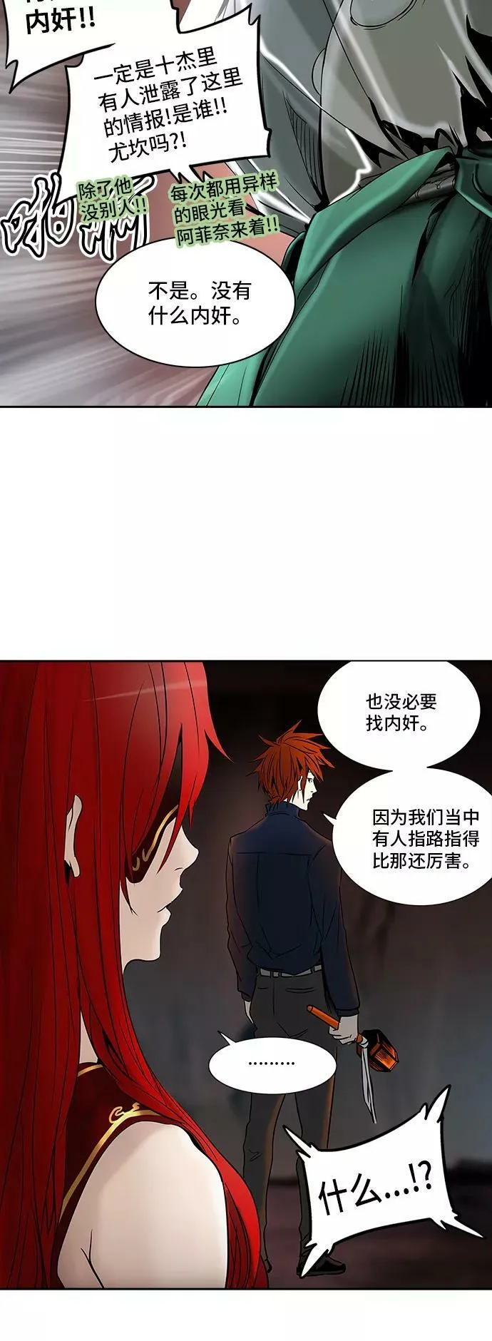 [第2季] 第215话 地狱列车 -名誉猎场站- 第35页