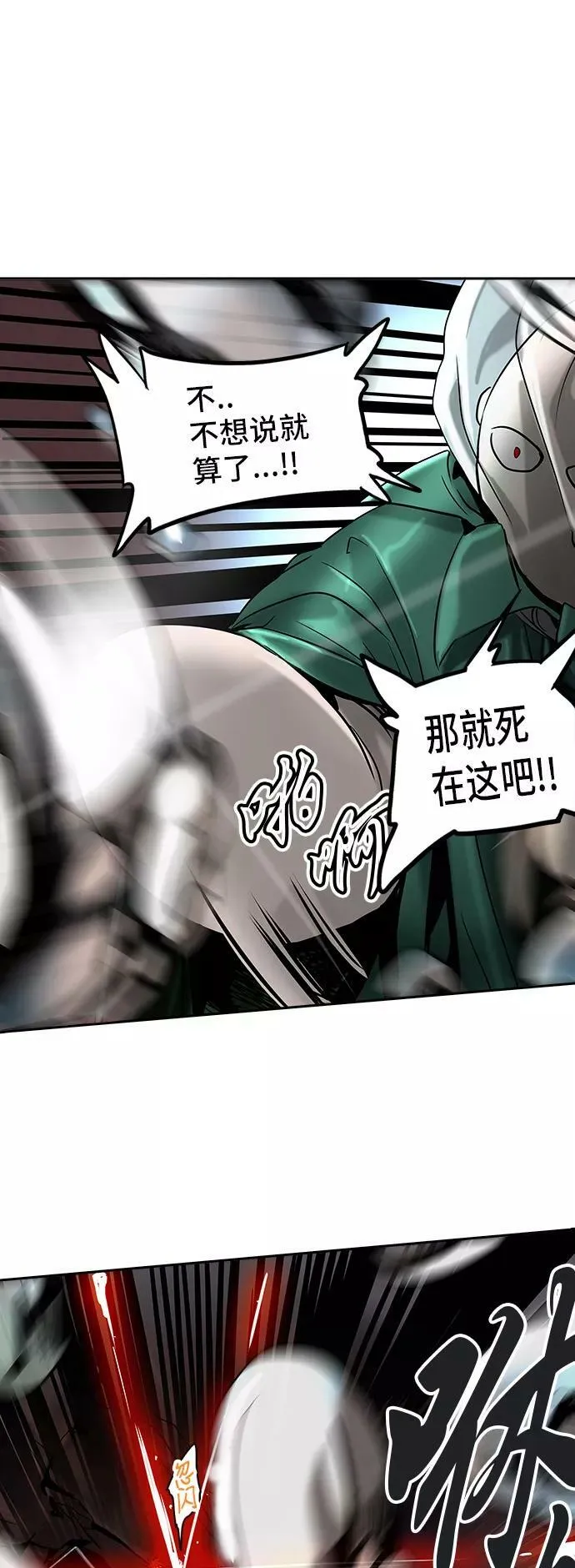 [第2季] 第215话 地狱列车 -名誉猎场站- 第36页