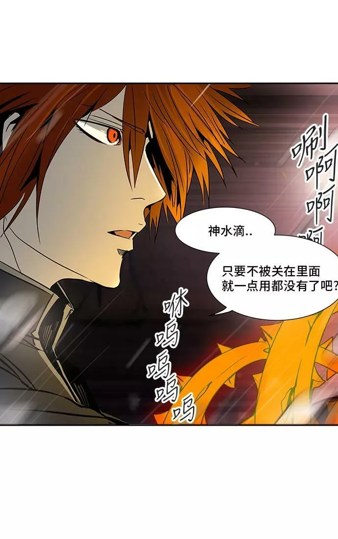 [第2季] 第215话 地狱列车 -名誉猎场站- 第39页