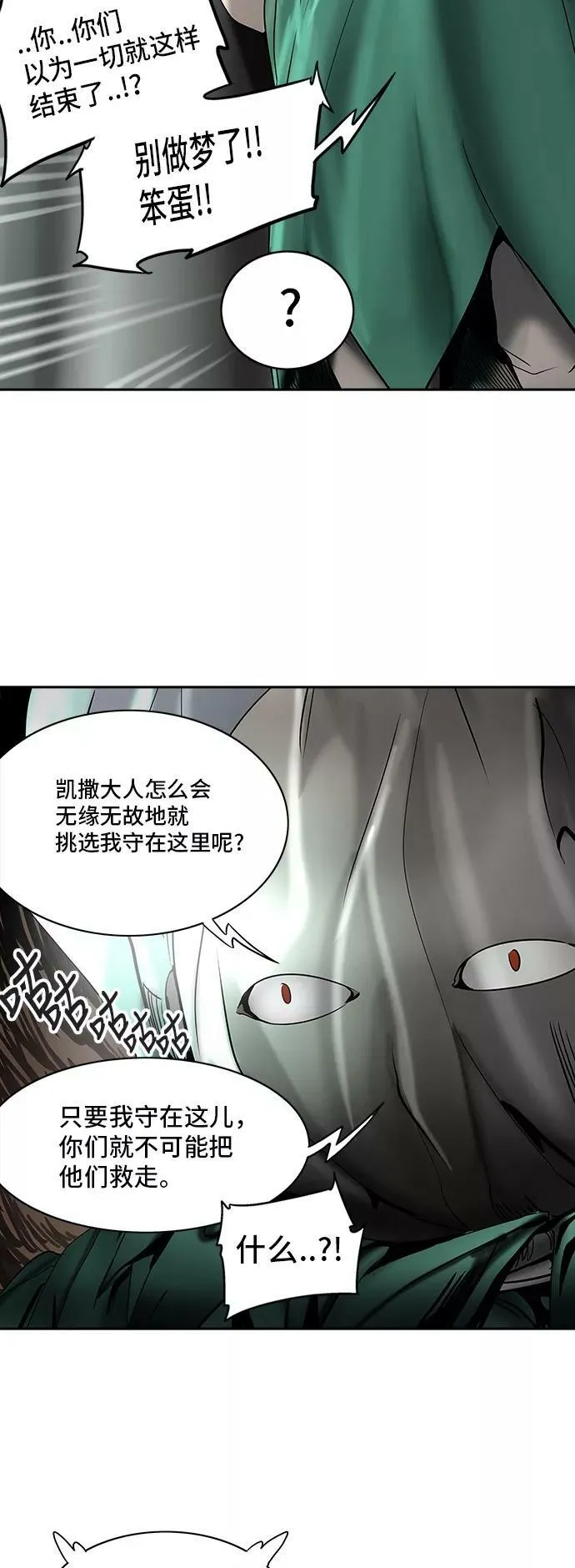 [第2季] 第215话 地狱列车 -名誉猎场站- 第41页