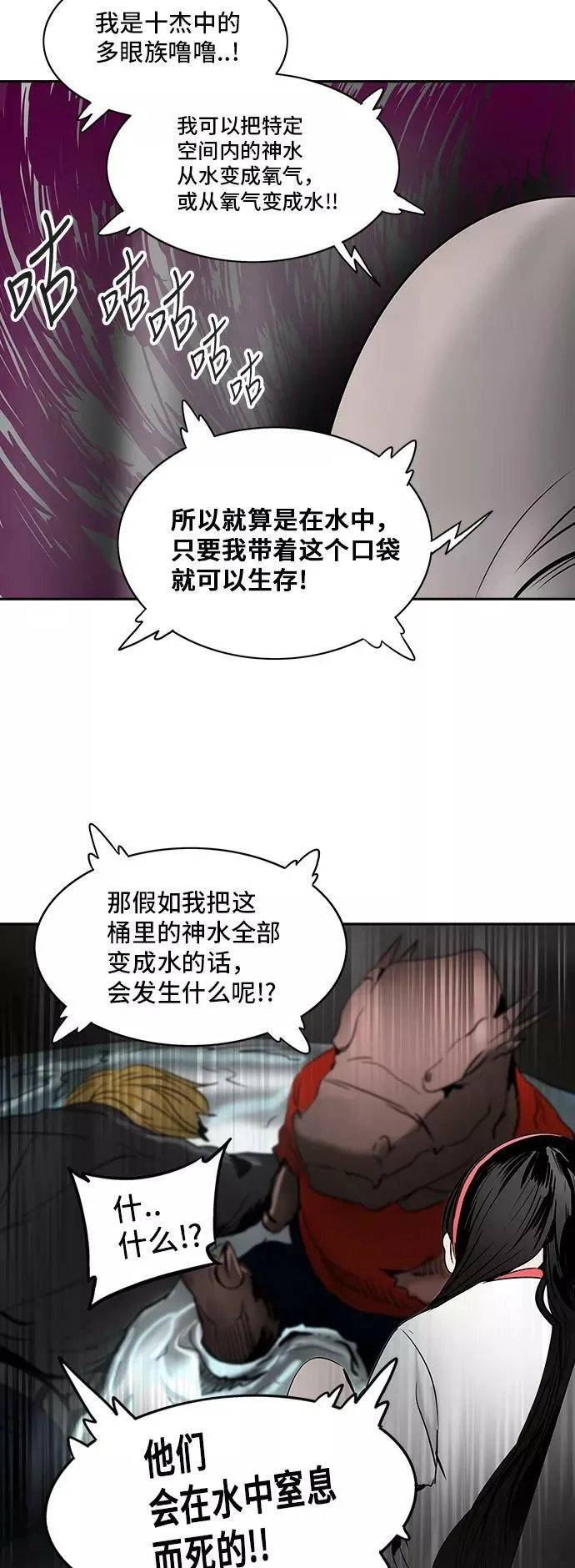 [第2季] 第215话 地狱列车 -名誉猎场站- 第42页