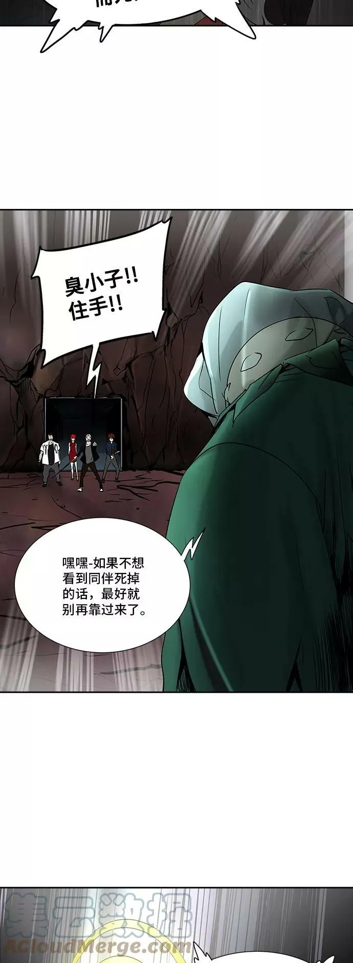 [第2季] 第215话 地狱列车 -名誉猎场站- 第43页