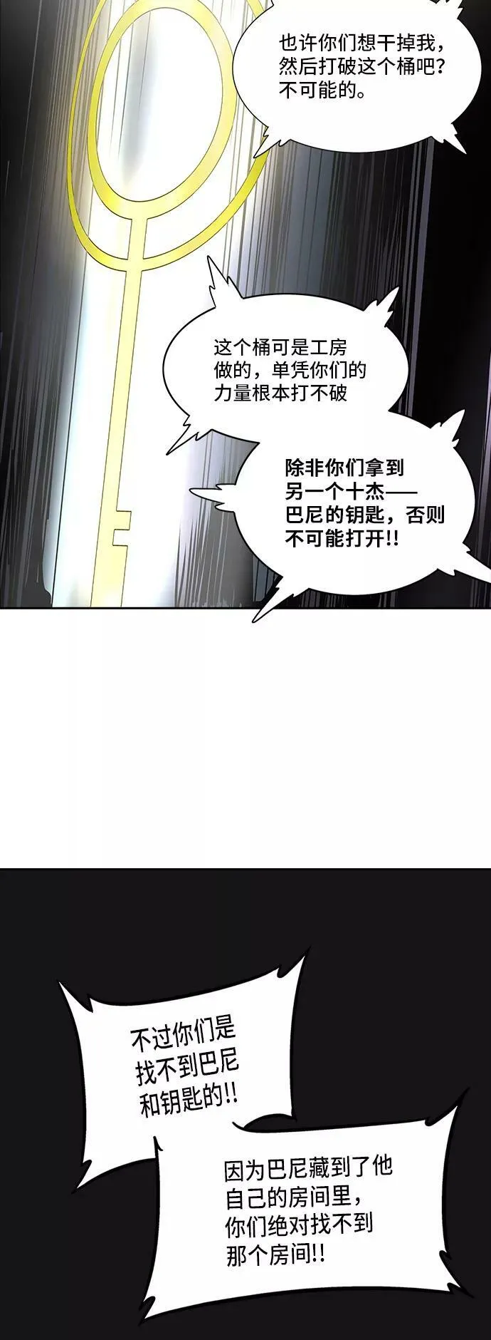 [第2季] 第215话 地狱列车 -名誉猎场站- 第44页