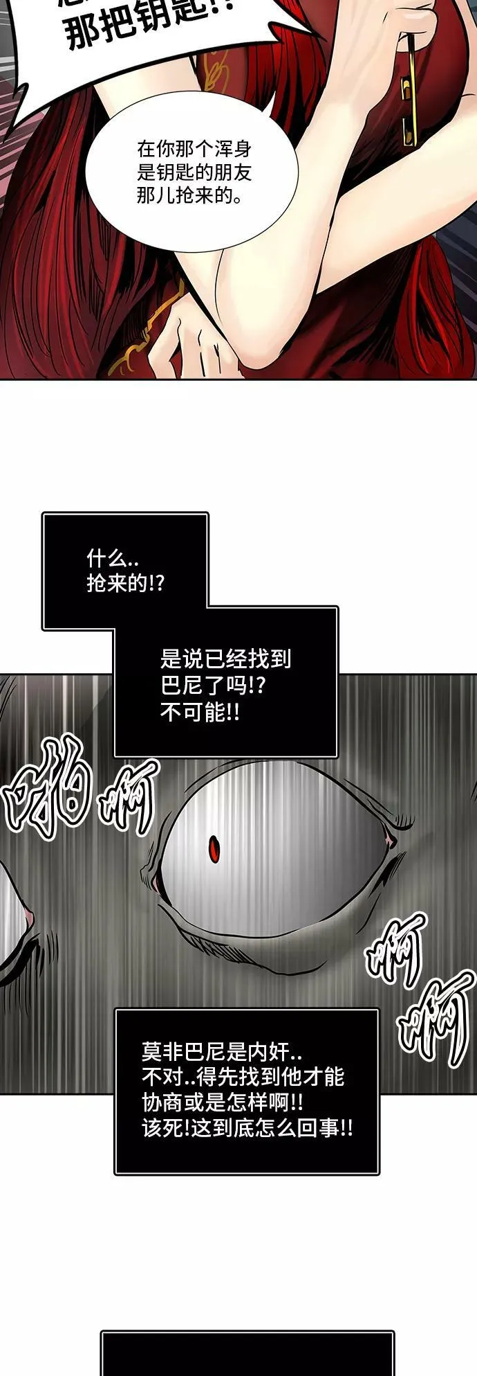 [第2季] 第215话 地狱列车 -名誉猎场站- 第47页