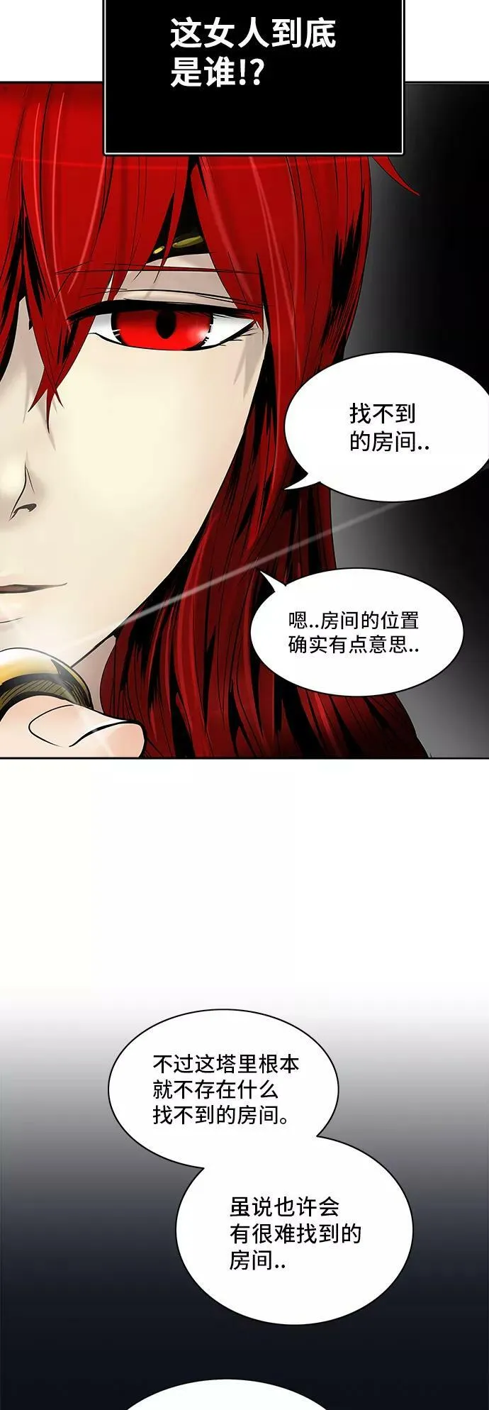 [第2季] 第215话 地狱列车 -名誉猎场站- 第48页