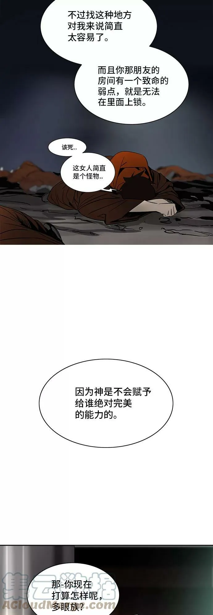 [第2季] 第215话 地狱列车 -名誉猎场站- 第49页