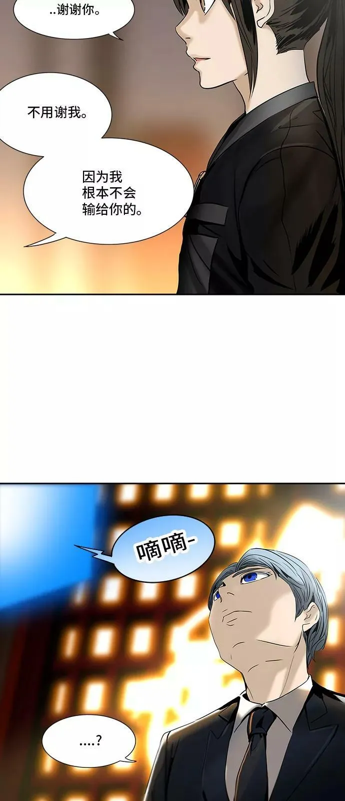 [第2季] 第215话 地狱列车 -名誉猎场站- 第53页