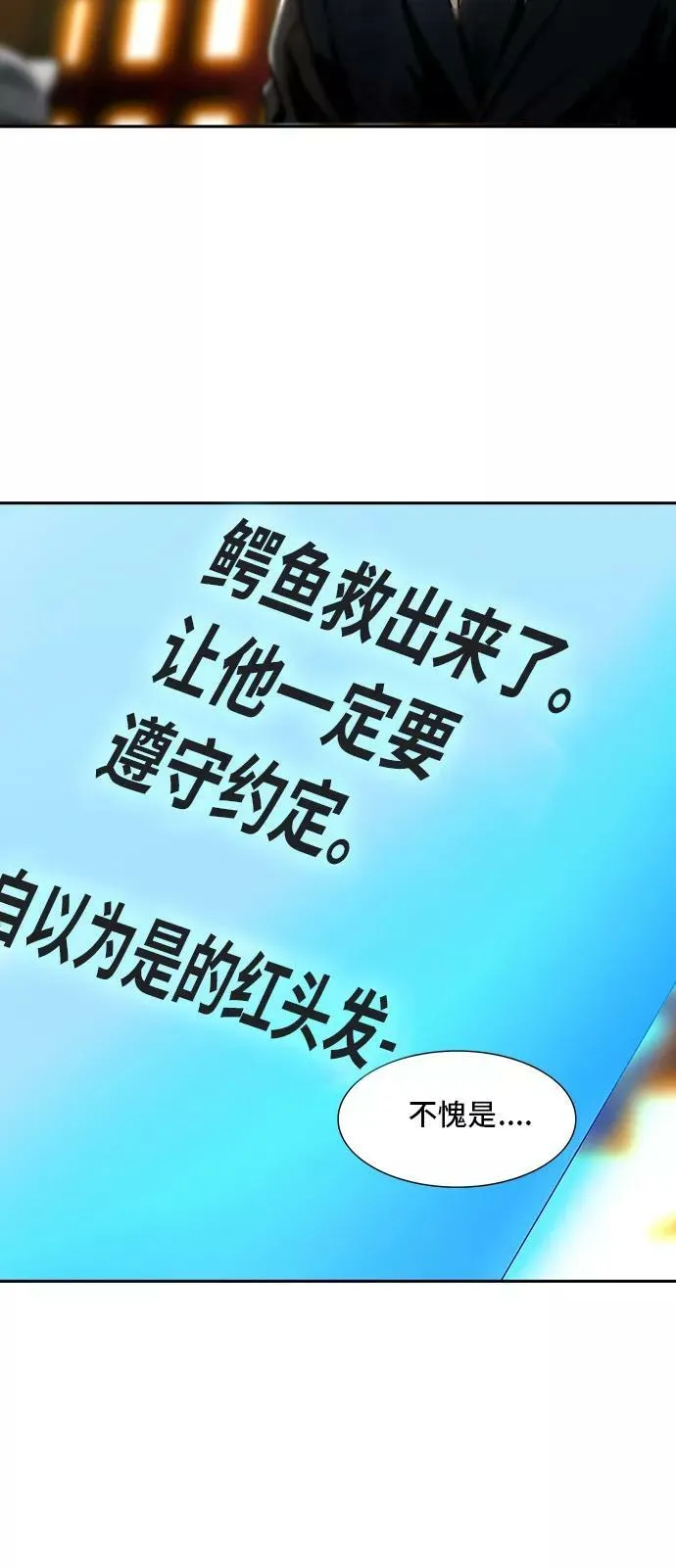 [第2季] 第215话 地狱列车 -名誉猎场站- 第54页