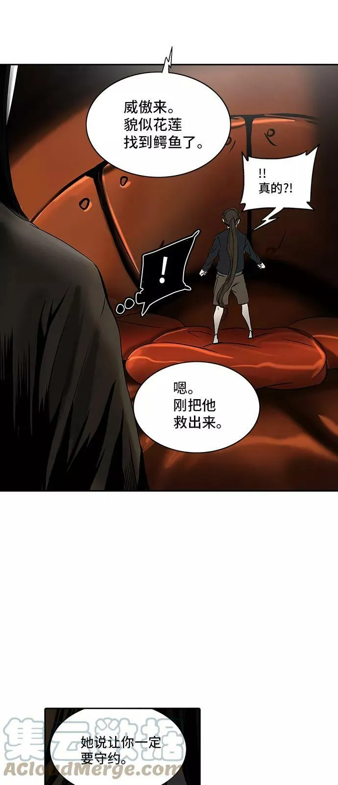 [第2季] 第215话 地狱列车 -名誉猎场站- 第55页