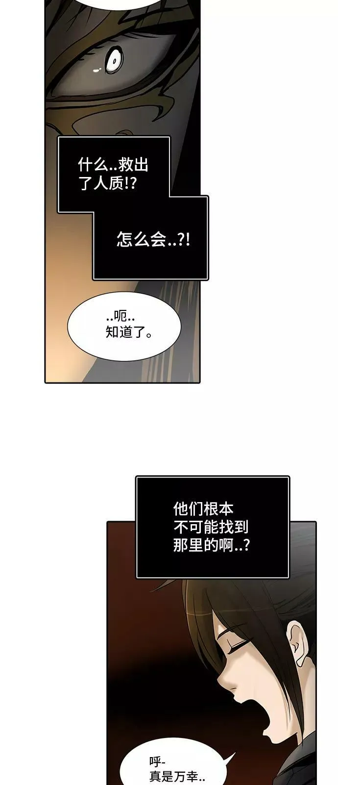 [第2季] 第215话 地狱列车 -名誉猎场站- 第56页