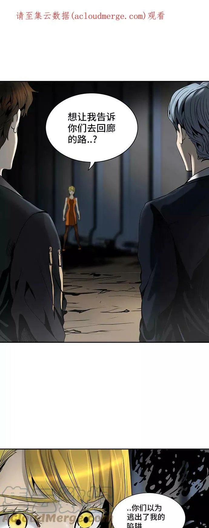[第2季] 第214话 地狱列车 -名誉猎场站- 第1页