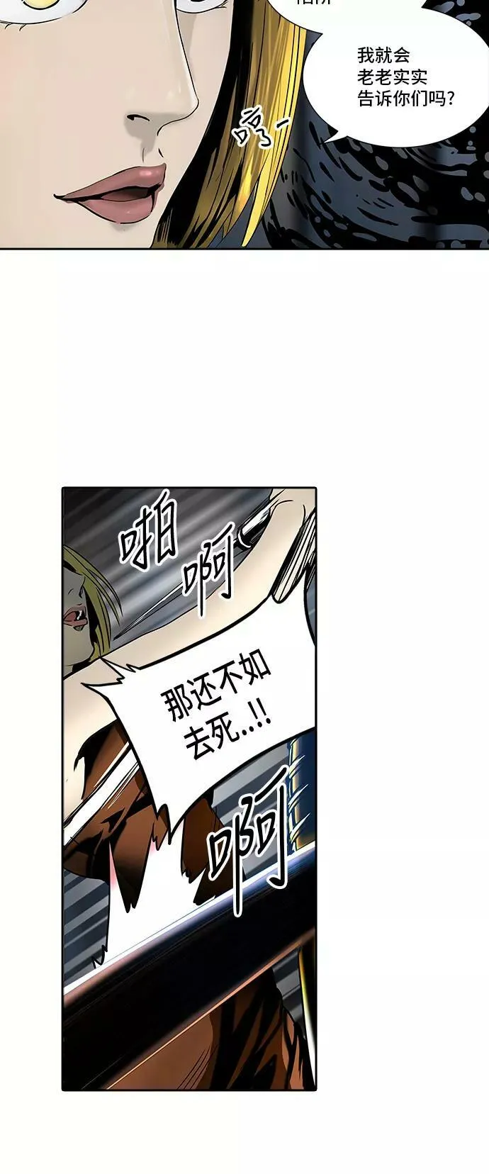 [第2季] 第214话 地狱列车 -名誉猎场站- 第2页