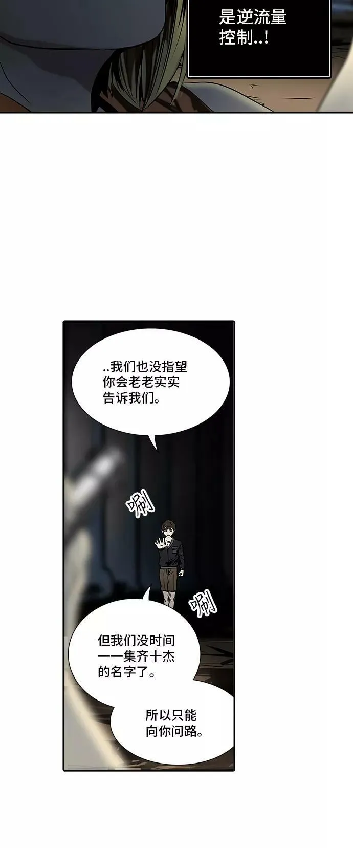 [第2季] 第214话 地狱列车 -名誉猎场站- 第5页
