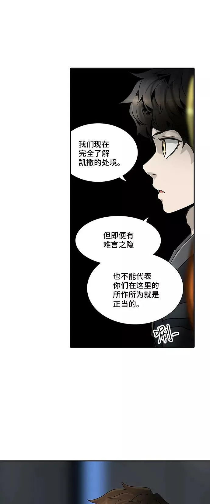 [第2季] 第214话 地狱列车 -名誉猎场站- 第6页