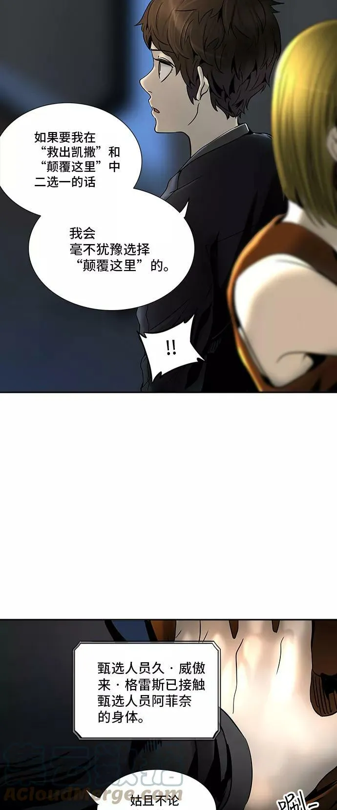 [第2季] 第214话 地狱列车 -名誉猎场站- 第7页