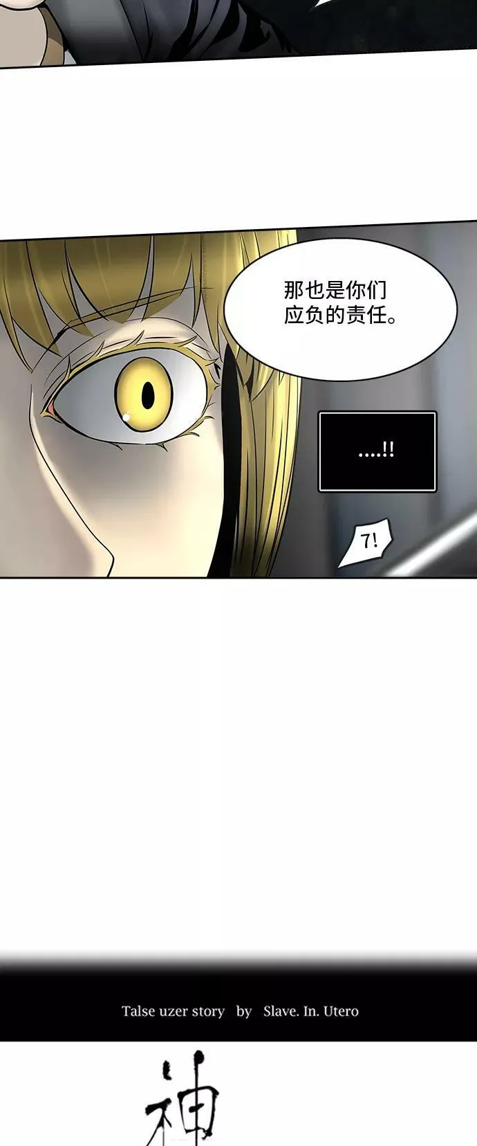 [第2季] 第214话 地狱列车 -名誉猎场站- 第9页