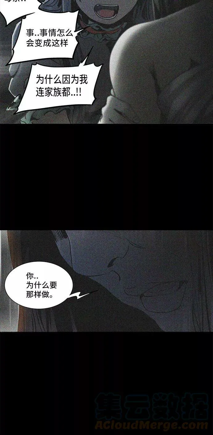 [第2季] 第214话 地狱列车 -名誉猎场站- 第13页