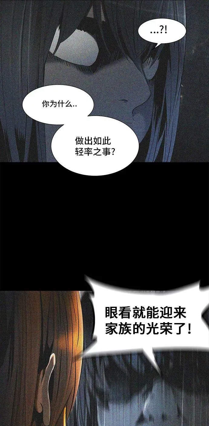 [第2季] 第214话 地狱列车 -名誉猎场站- 第14页