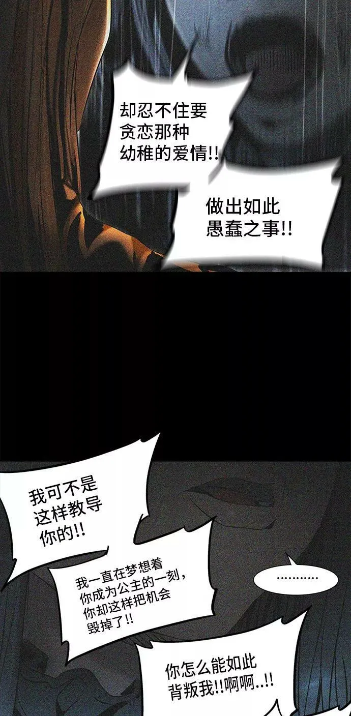 [第2季] 第214话 地狱列车 -名誉猎场站- 第15页