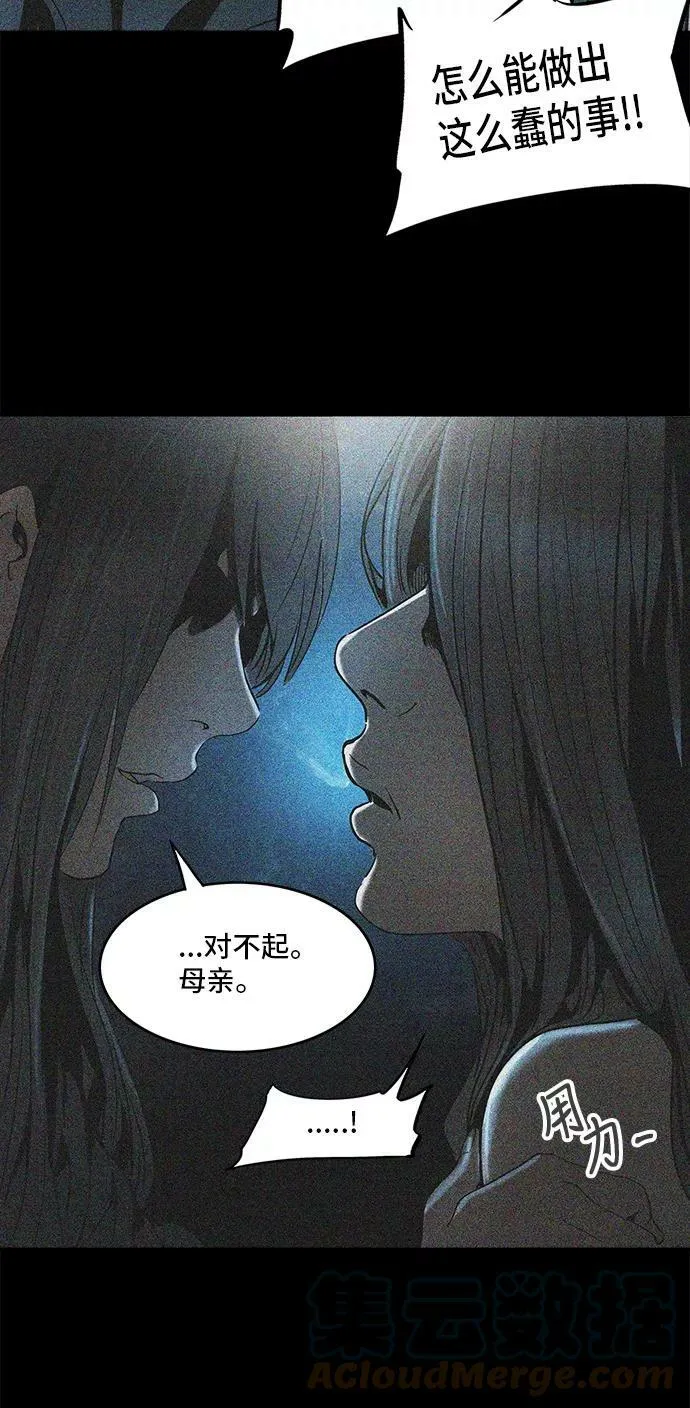 [第2季] 第214话 地狱列车 -名誉猎场站- 第16页