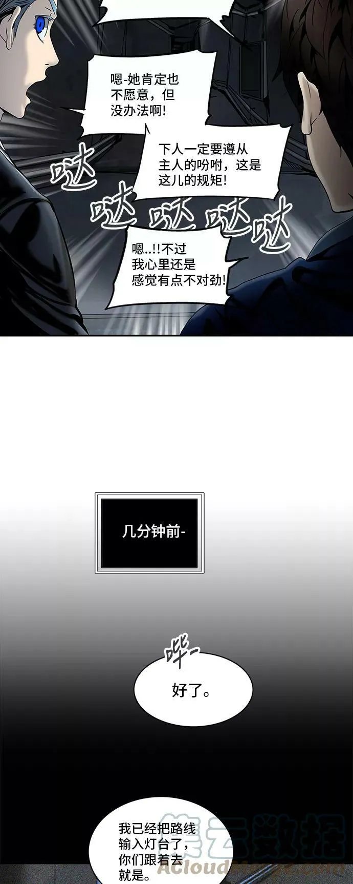 [第2季] 第214话 地狱列车 -名誉猎场站- 第22页