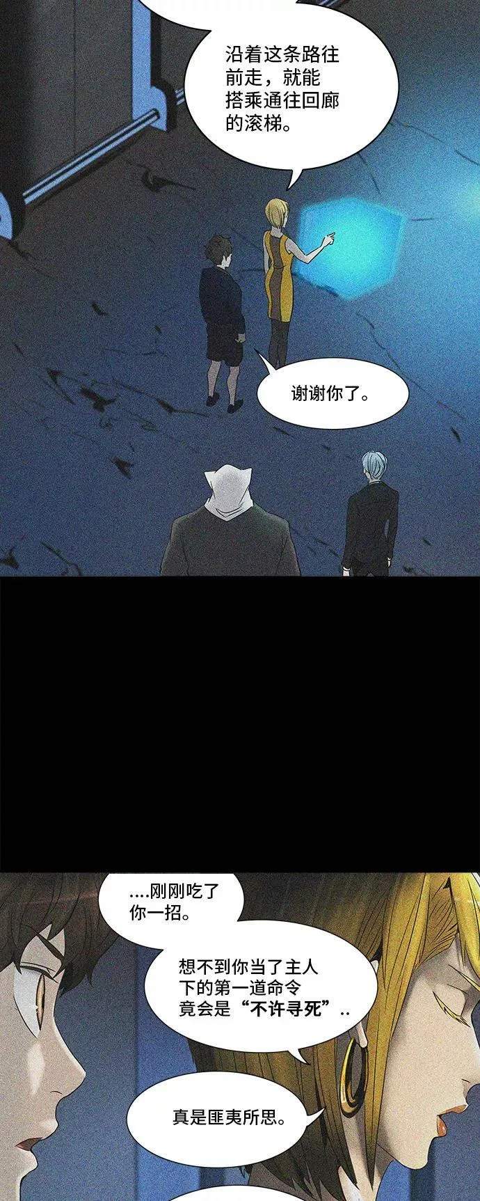 [第2季] 第214话 地狱列车 -名誉猎场站- 第23页