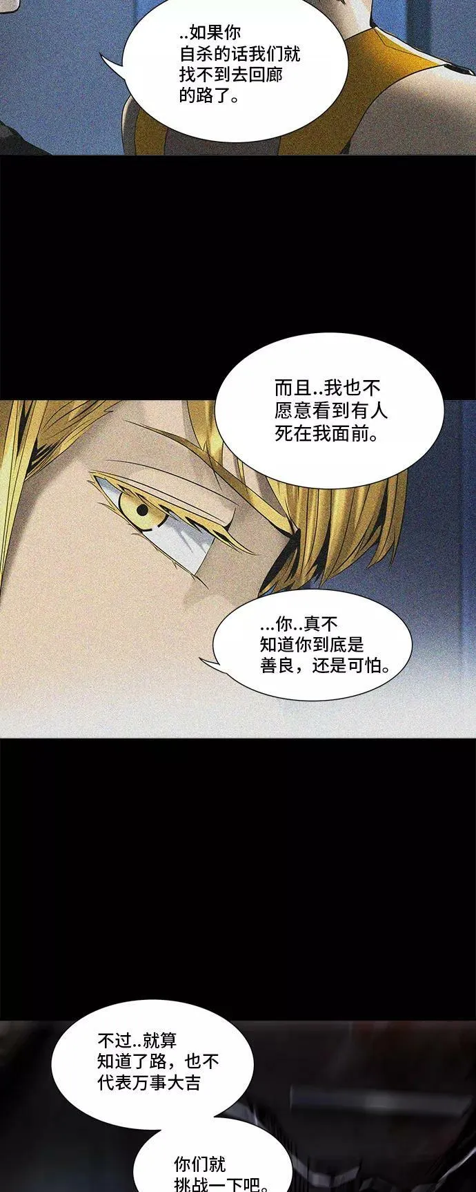 [第2季] 第214话 地狱列车 -名誉猎场站- 第24页