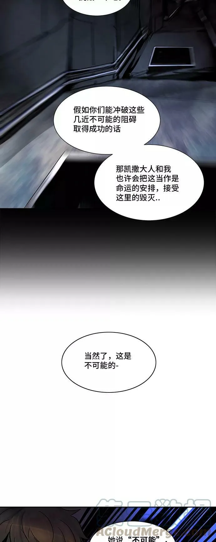 [第2季] 第214话 地狱列车 -名誉猎场站- 第25页